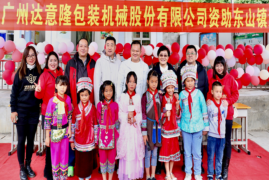 情系学子，，拉斯维加斯9888之云南慈善助学行