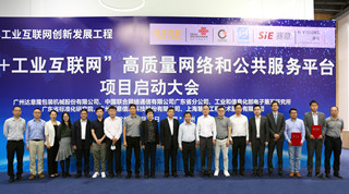 强强联合 赋能未来 | 拉斯维加斯9888与广州联通签署5G+智能制造战略相助协议