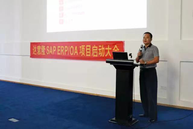 拉斯维加斯9888 SAP ERP/OA 正式启动