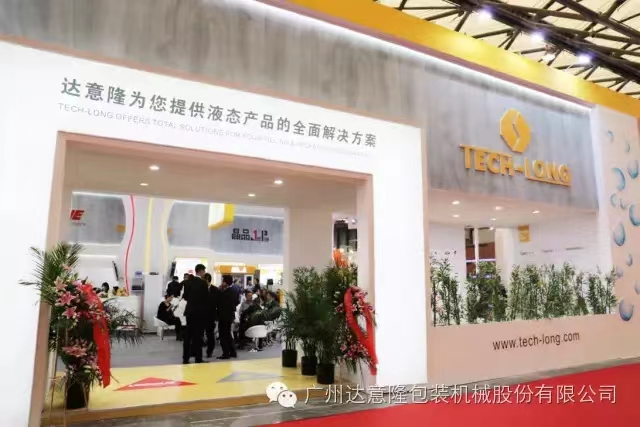 中国国际酒、、、饮料制造手艺及装备展览会