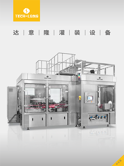 拉斯维加斯9888灌装装备