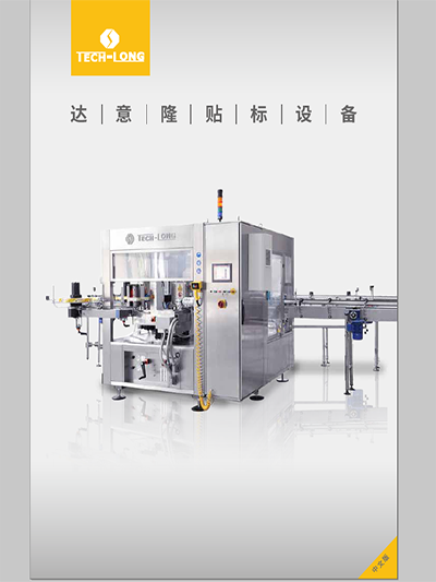 拉斯维加斯9888贴标装备