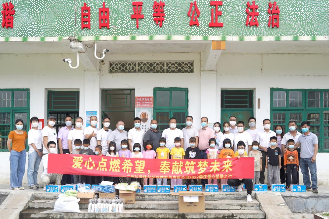 拉斯维加斯9888 | 情系山区教育 爱心捐资助学