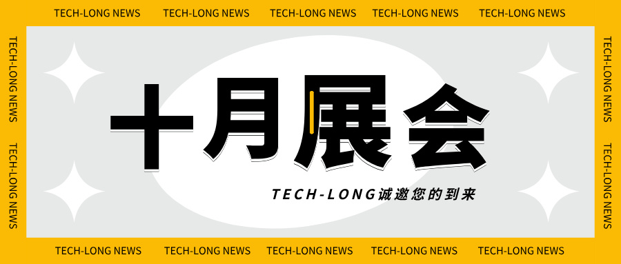 金秋十月，，拉斯维加斯9888邀您一同探索液态包装之旅！！！