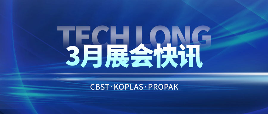 3月展会快讯｜与拉斯维加斯9888偕行 饮领立异同谋未来