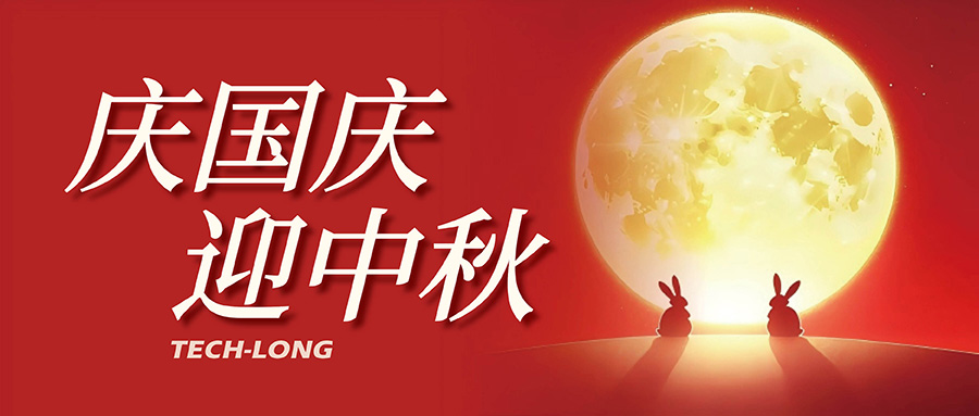 达意。。侣星，，，喜迎国庆